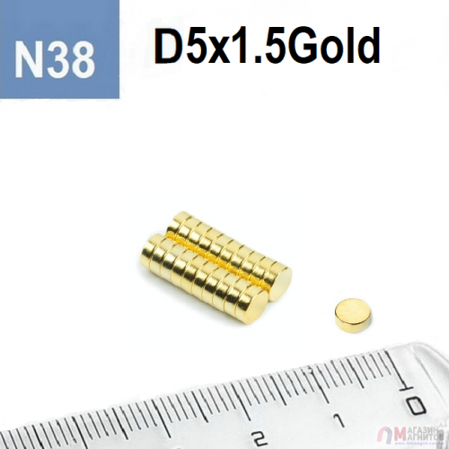 Ø D5mm х H1.5 Gold - Магнит Шайба